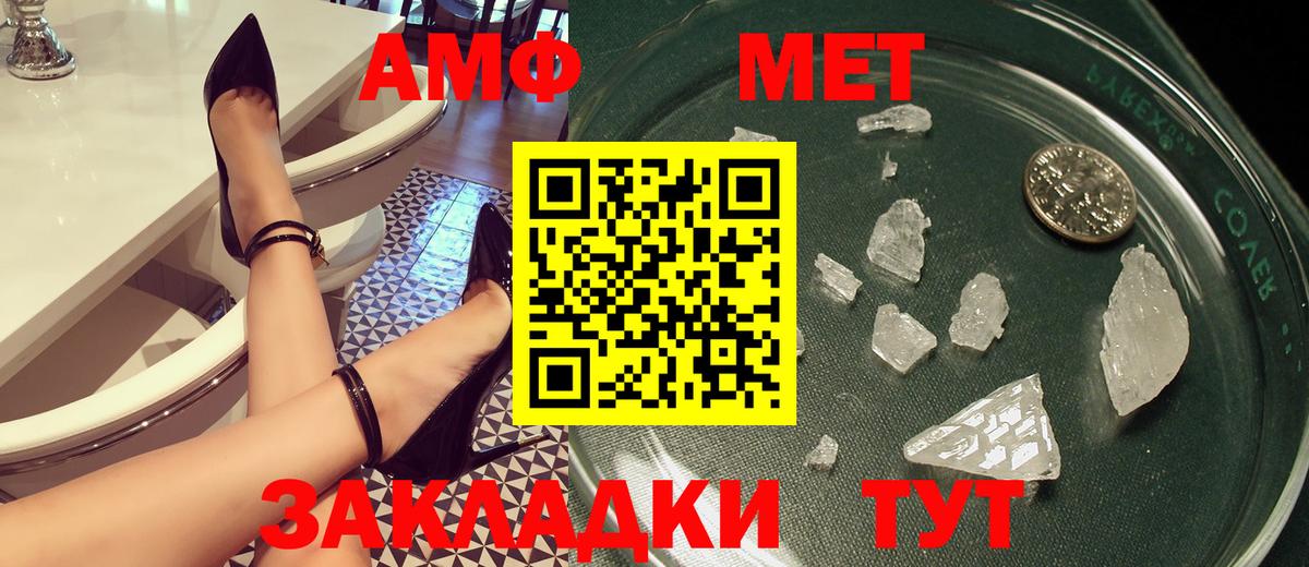 Amphetamine Premium Северобайкальск