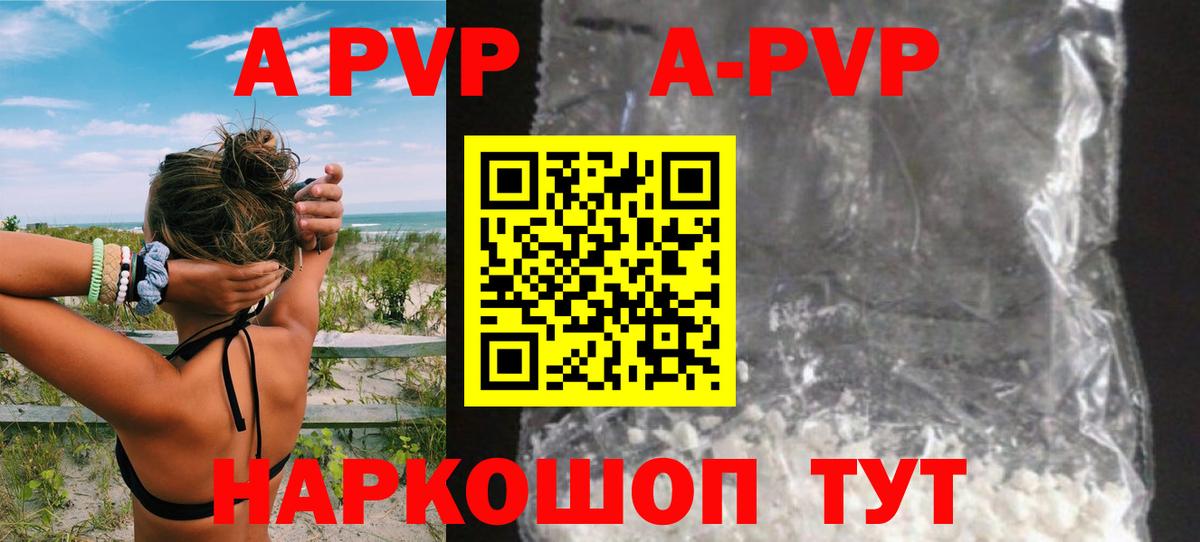 Alfa_PVP крисы CK  Alpha PVP крисы CK  Вход с VPN  A PVP Crystall  Северобайкальск 