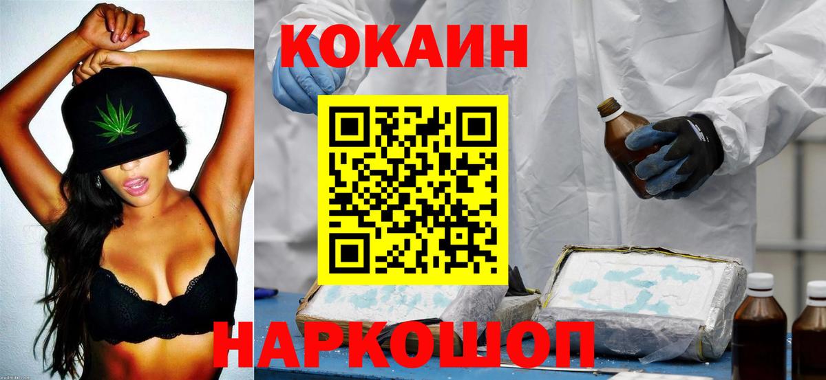 Cocaine Колумбийский  Вход с VPN  Северобайкальск  COCAIN Боливия 