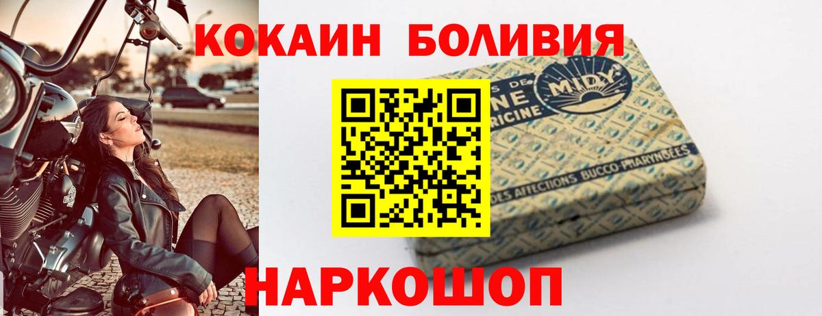 КОКАИН Боливия Северобайкальск