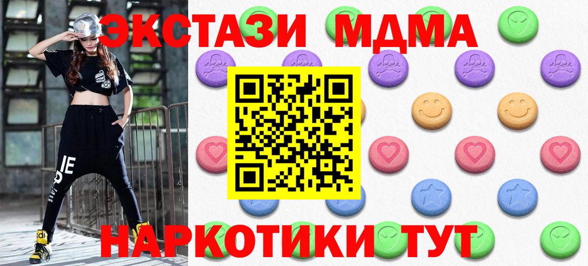 Экстази таблы Северобайкальск