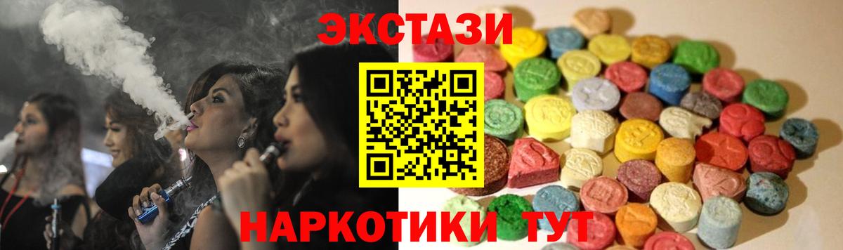 ЭКСТАЗИ  Ecstasy 99%  ЭКСТАЗИ DUBAI  хочу наркоту  Северобайкальск  Вход с VPN 
