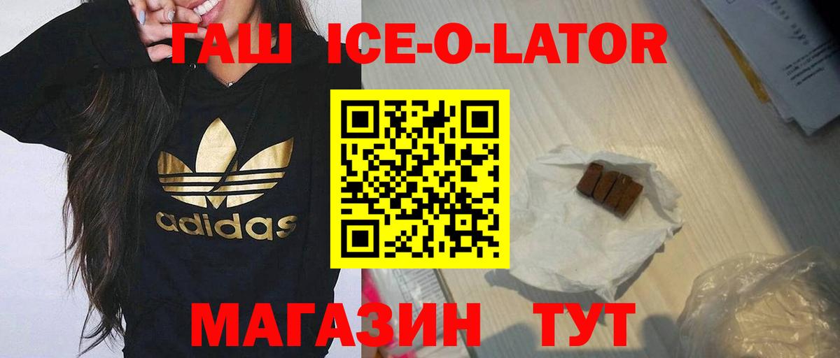 Северобайкальск  ГАШИШ Premium  ГАШ  ГАШ гарик  Вход с VPN 