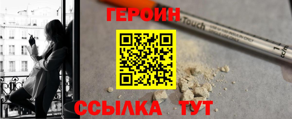 Северобайкальск  Героин хмурый  Вход с VPN 