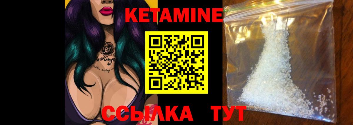 omg   Кетамин ketamine  Вход с VPN  КЕТАМИН VHQ  Северобайкальск 