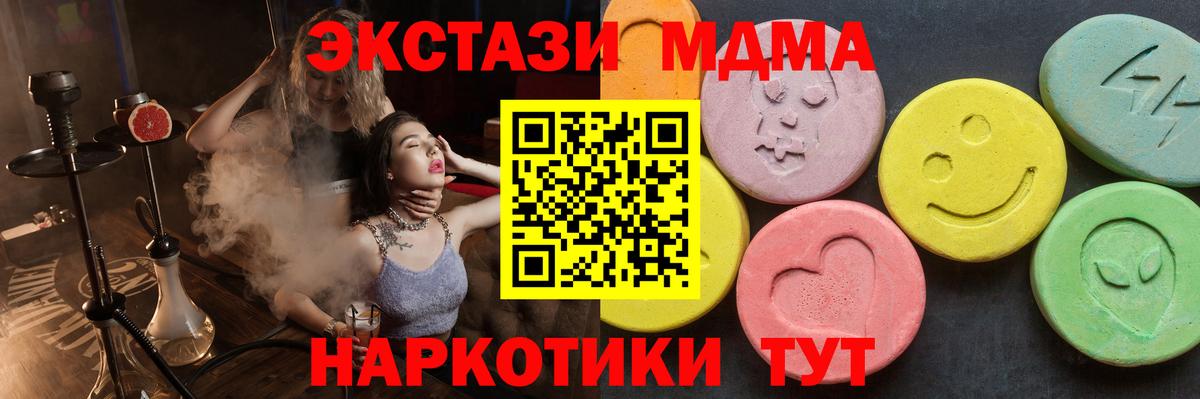 МДМА молли  МДМА  Северобайкальск  Вход с VPN  МДМА молли 
