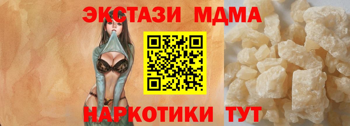 MDMA VHQ Северобайкальск