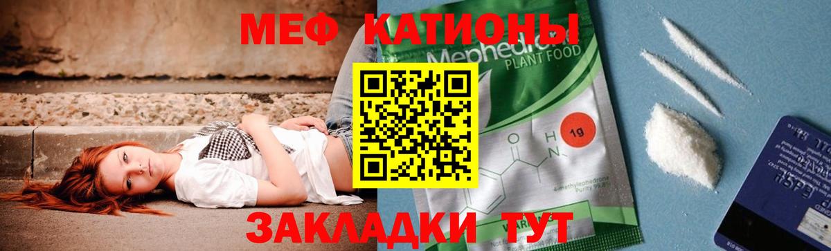 Мефедрон  Меф  Вход с VPN  Северобайкальск  Мефедрон мяу мяу 
