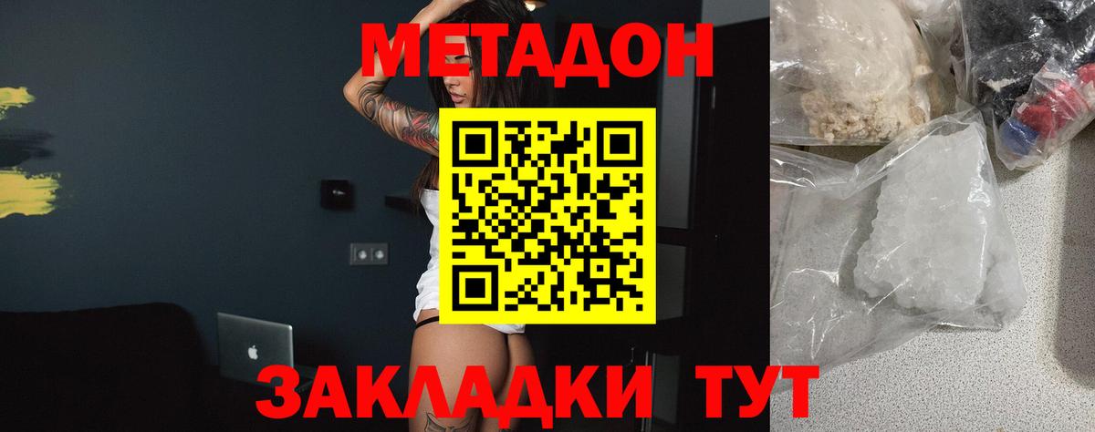 Марихуана Северобайкальск