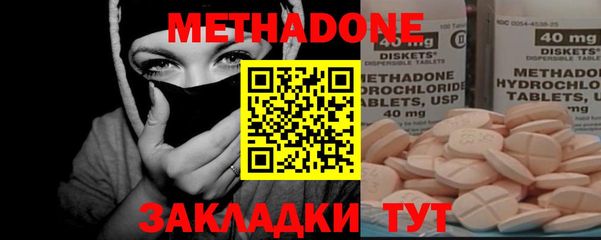 даркнет состав  Метадон мёд  Вход с VPN  МЕТАДОН VHQ  Северобайкальск 