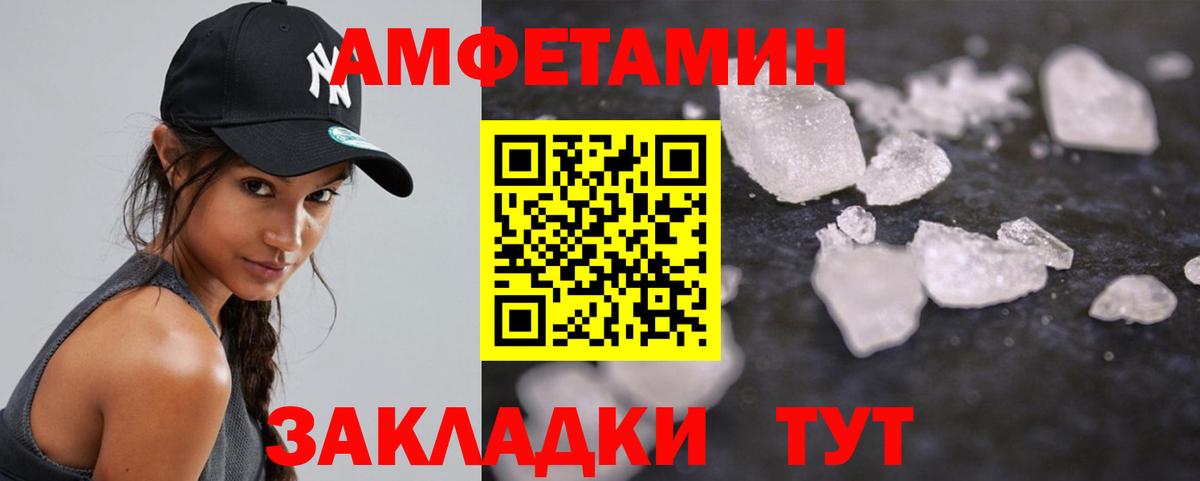 Северобайкальск  Метамфетамин Декстрометамфетамин 99.9%  Вход с VPN 